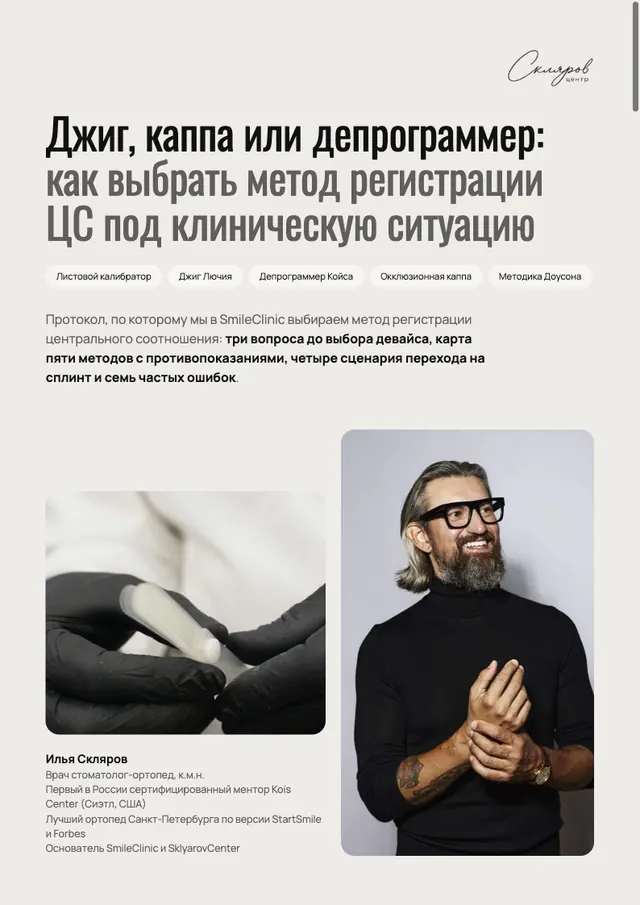 Обложка разбора